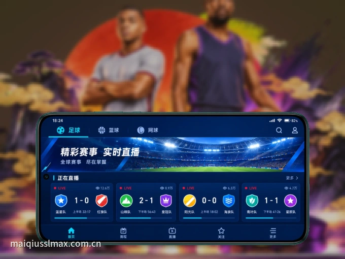 PG游戏 APP，装一次不再错过开赛
