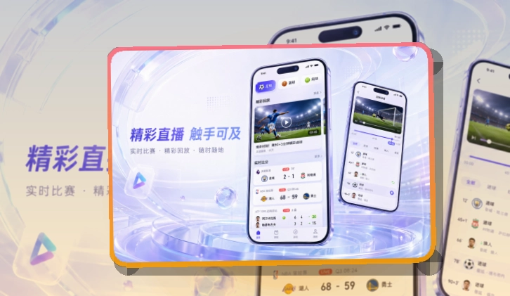 手机端世界杯竞猜APP与网页版展示